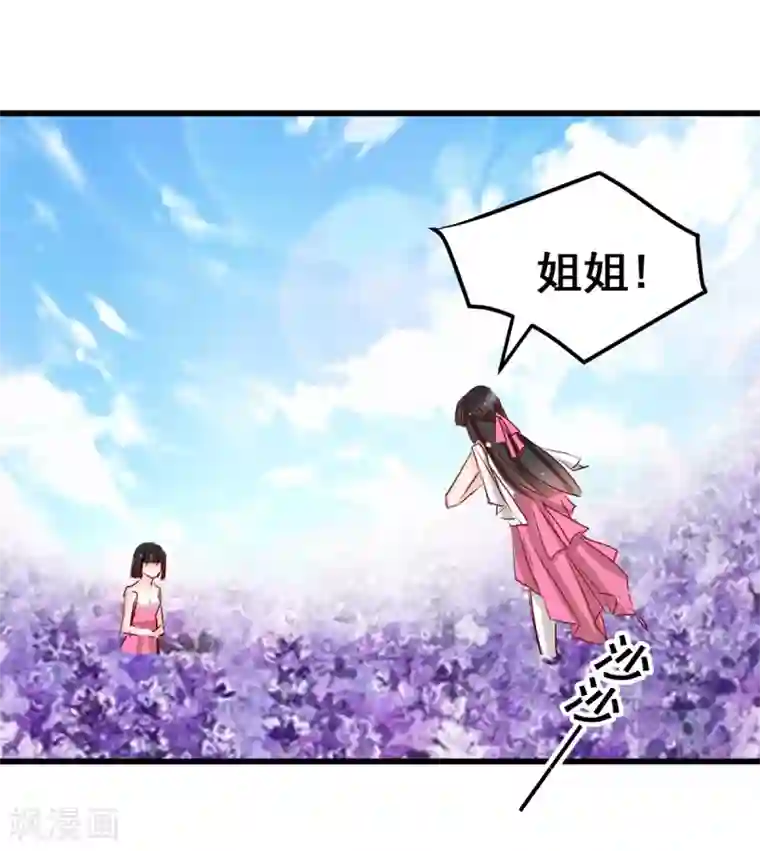 兽王的专宠第17话 你会不会讨厌我