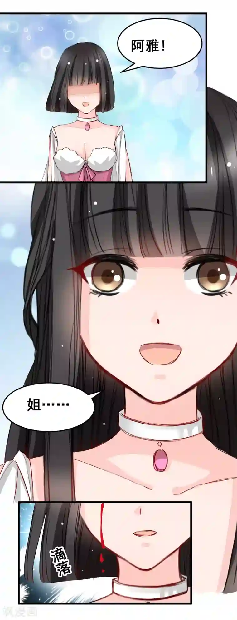 兽王的专宠第17话 你会不会讨厌我