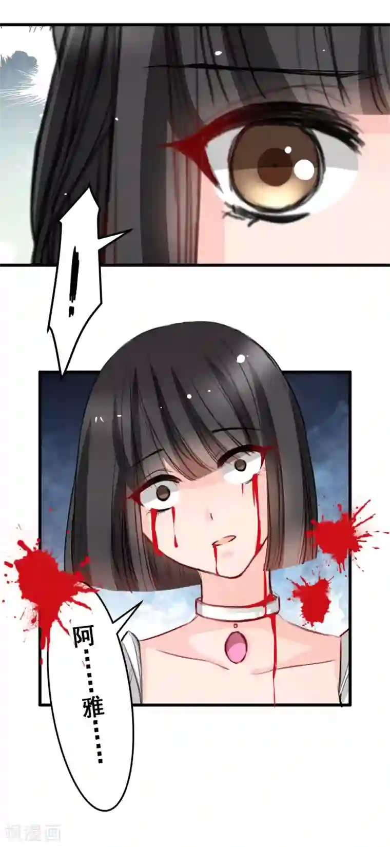 兽王的专宠第17话 你会不会讨厌我