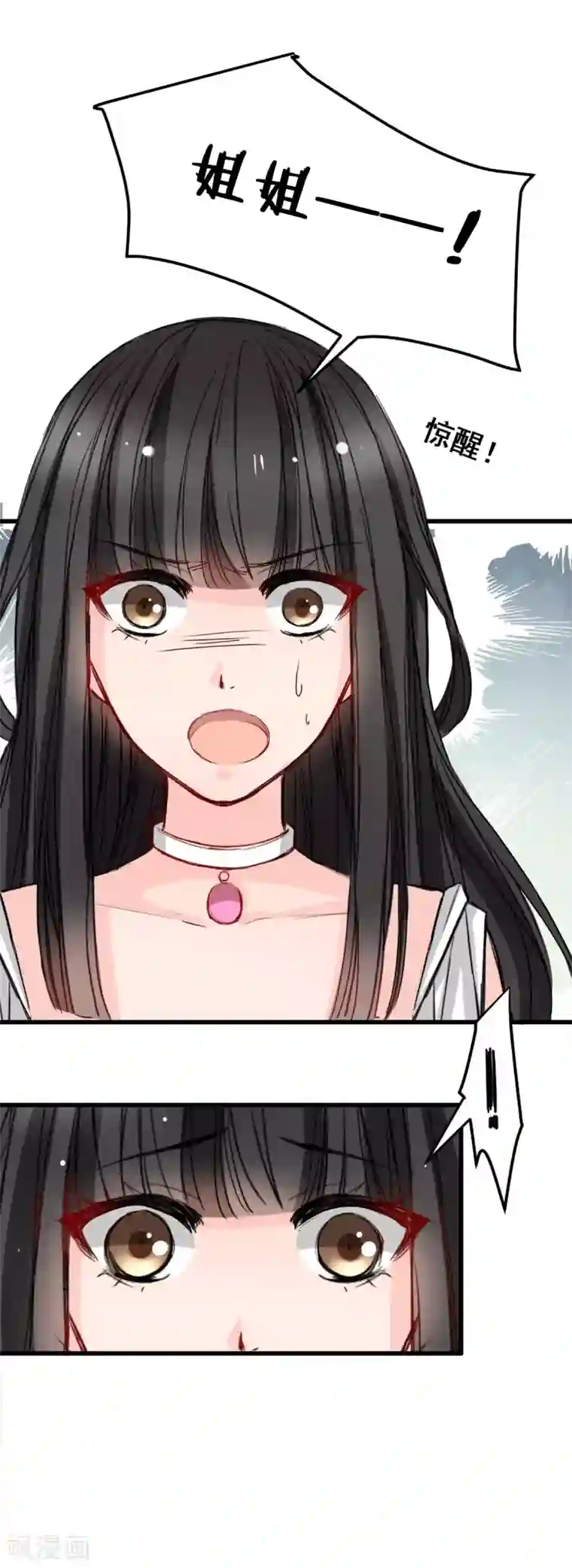 兽王的专宠第17话 你会不会讨厌我