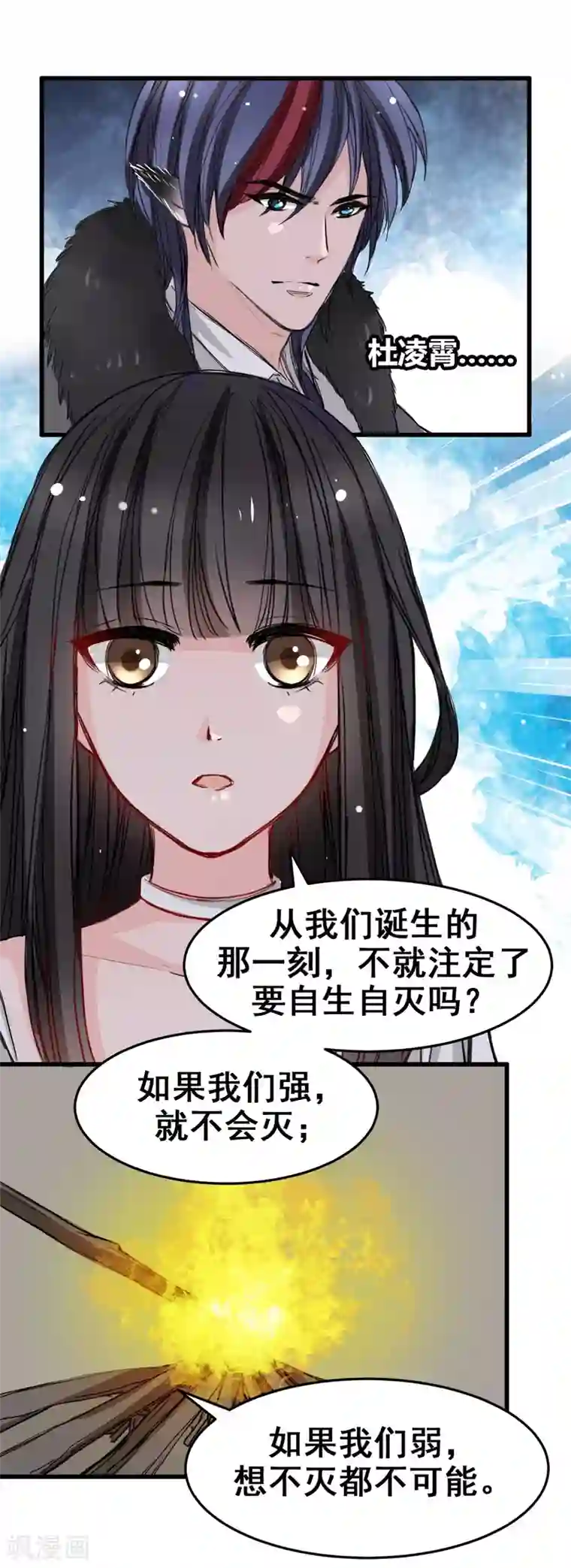 兽王的专宠第17话 你会不会讨厌我