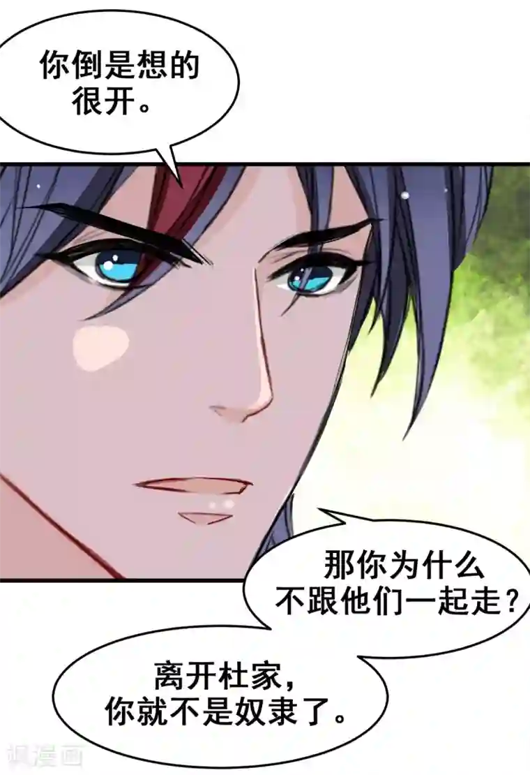 兽王的专宠第17话 你会不会讨厌我