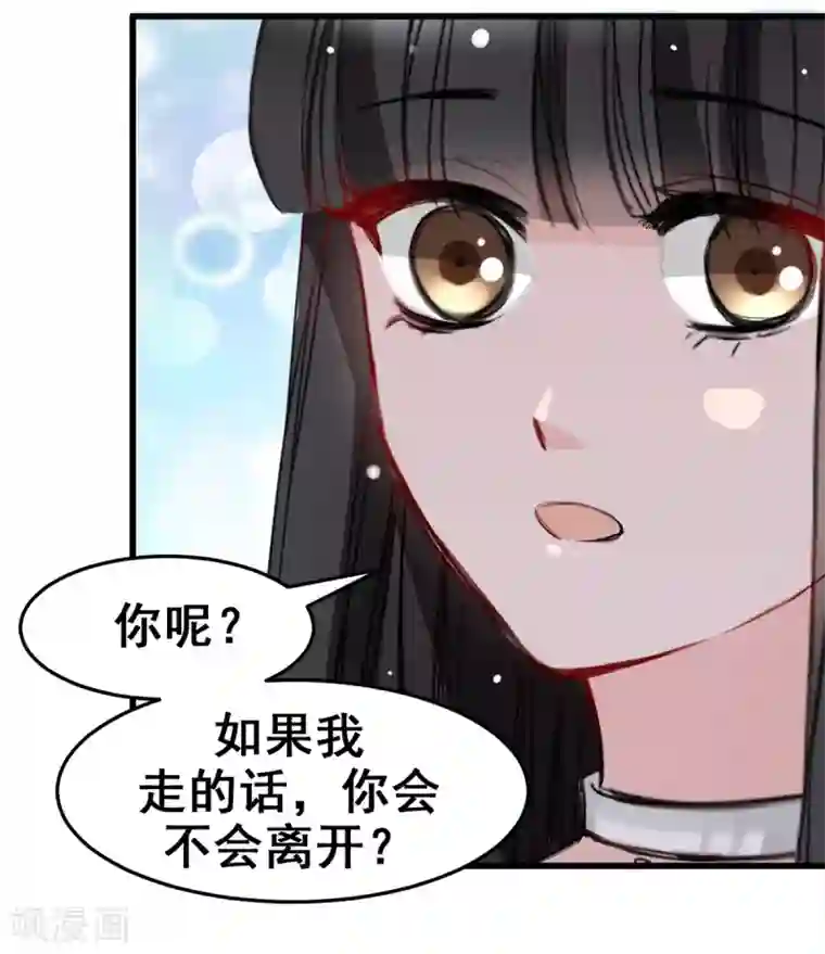 兽王的专宠第17话 你会不会讨厌我