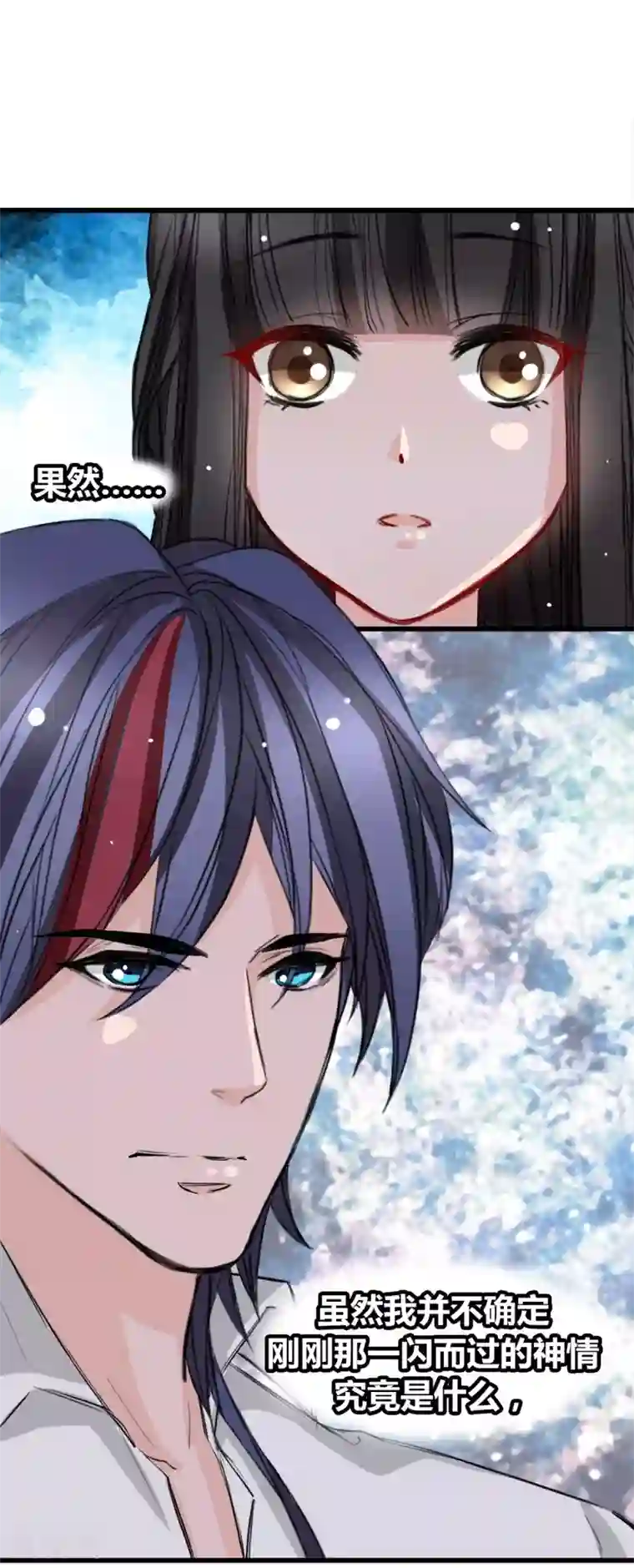 兽王的专宠第17话 你会不会讨厌我