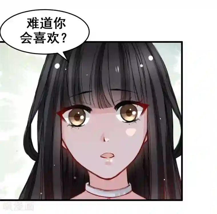 兽王的专宠第17话 你会不会讨厌我