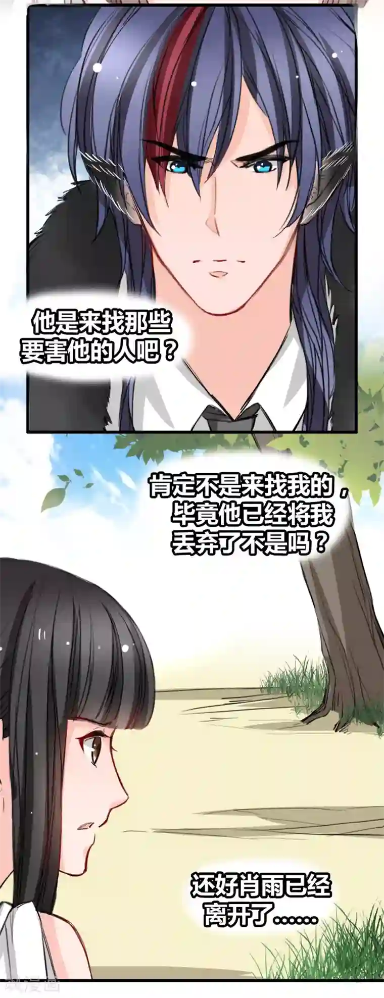 兽王的专宠第18话 升为三等奴仆