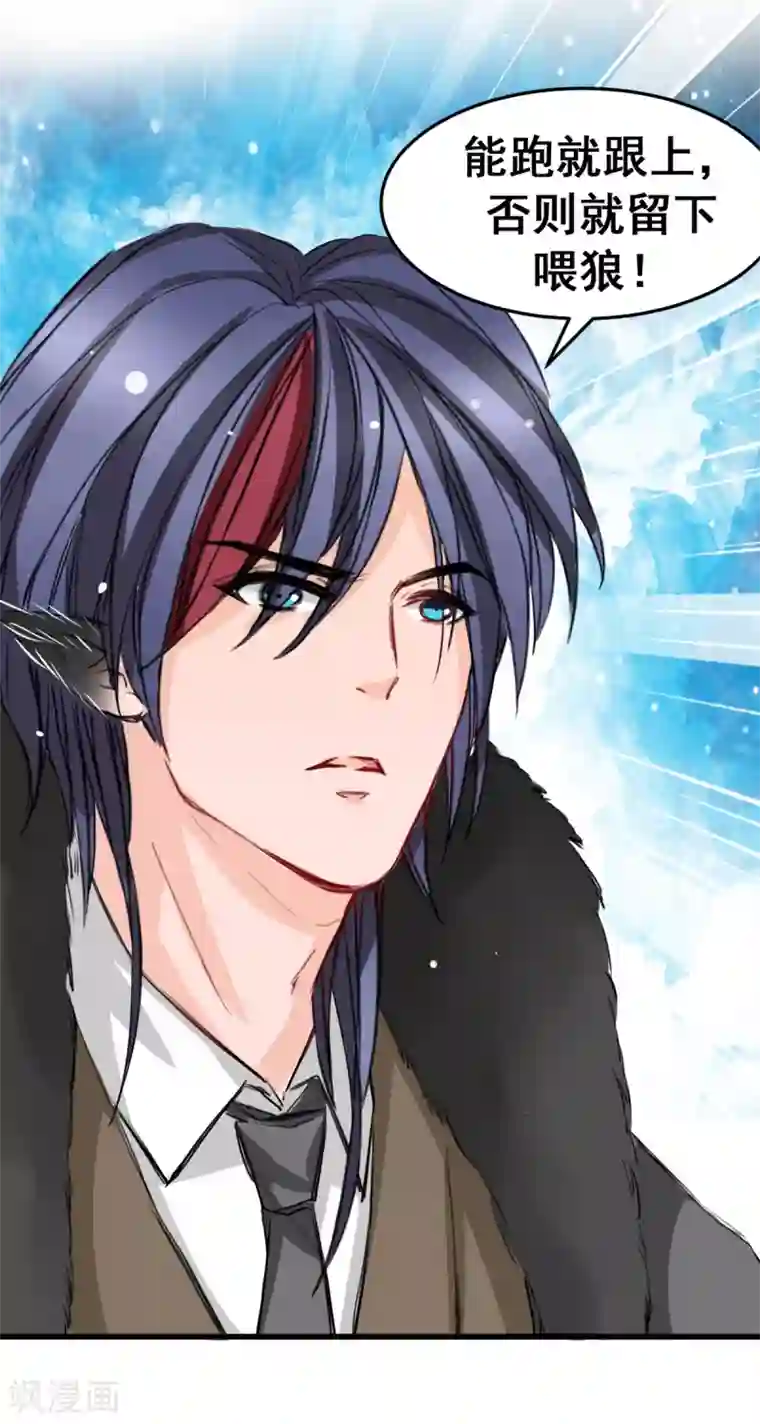 兽王的专宠第18话 升为三等奴仆