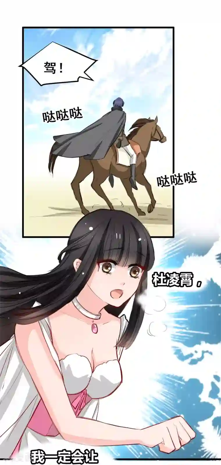 兽王的专宠第18话 升为三等奴仆