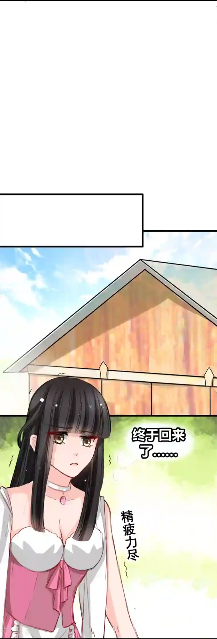 兽王的专宠第18话 升为三等奴仆