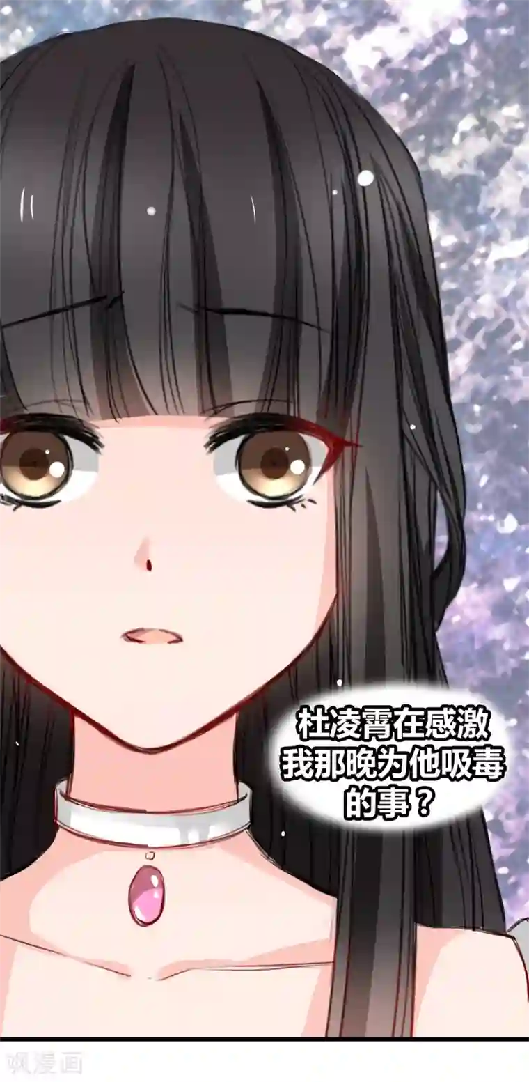 兽王的专宠第18话 升为三等奴仆