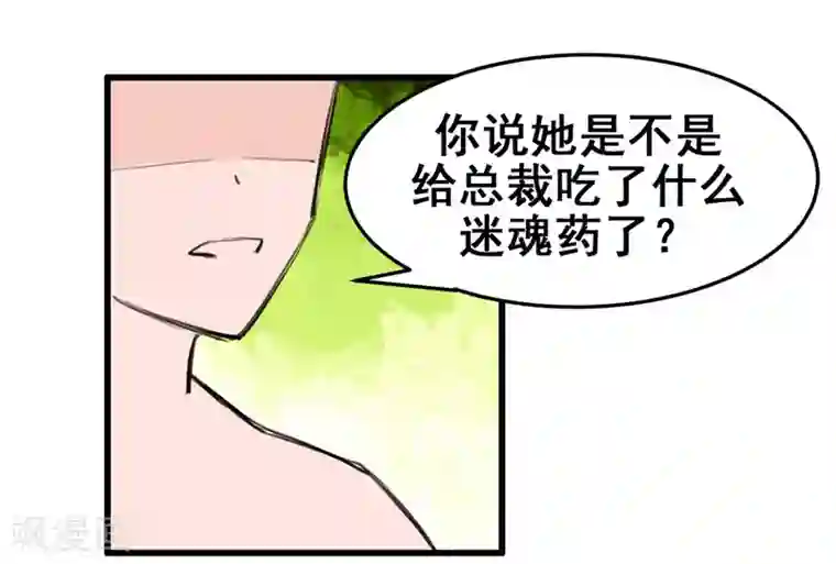 兽王的专宠第18话 升为三等奴仆