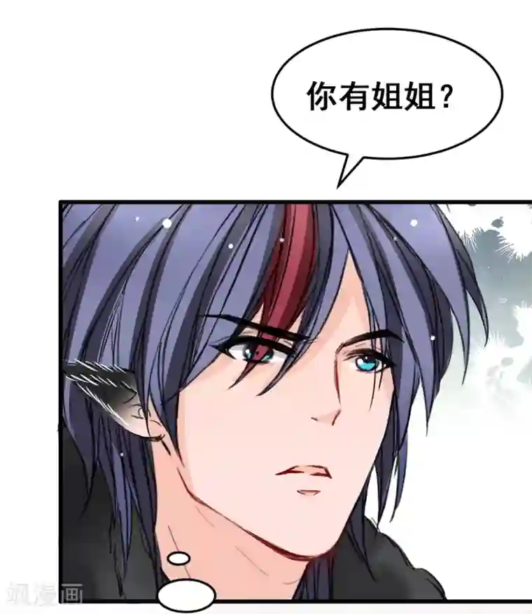 兽王的专宠第18话 升为三等奴仆