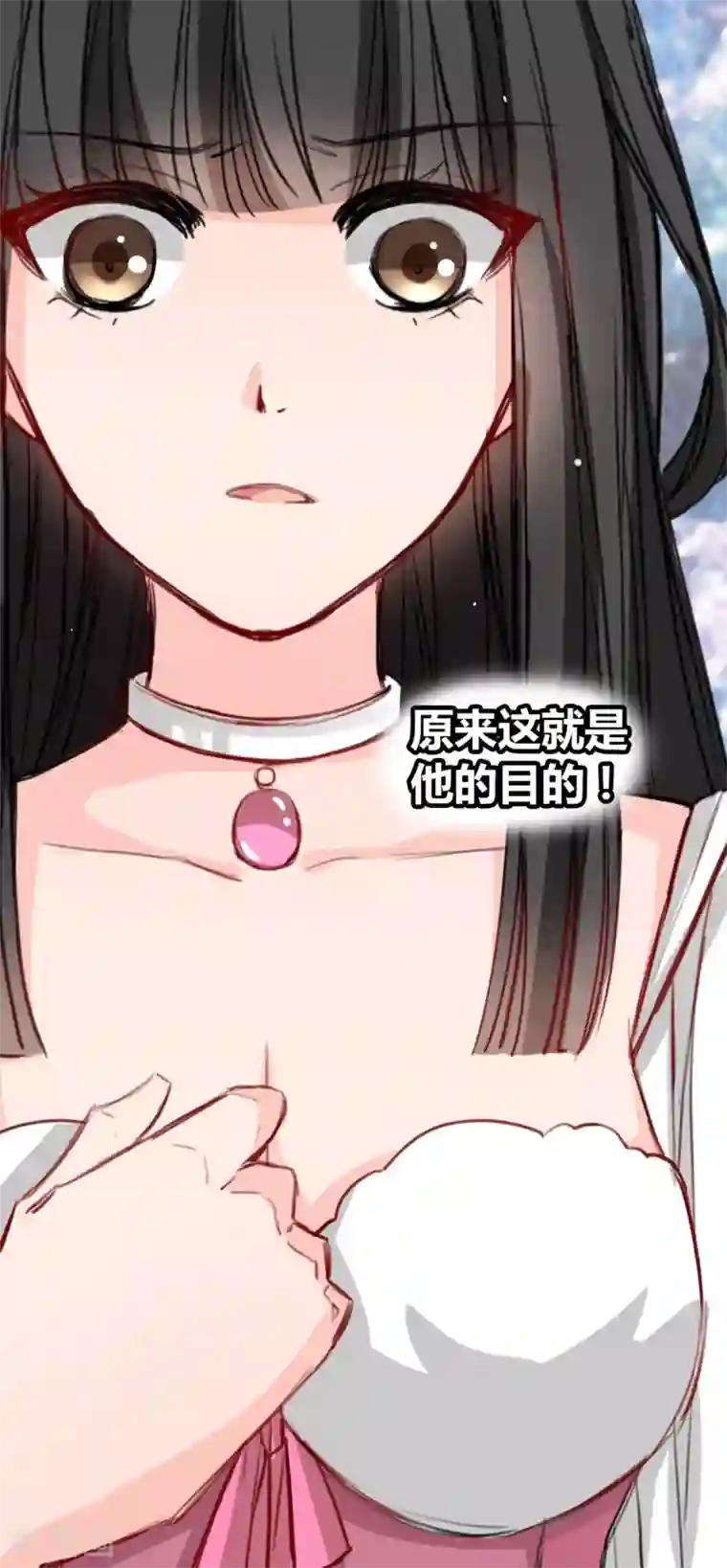 兽王的专宠第18话 升为三等奴仆