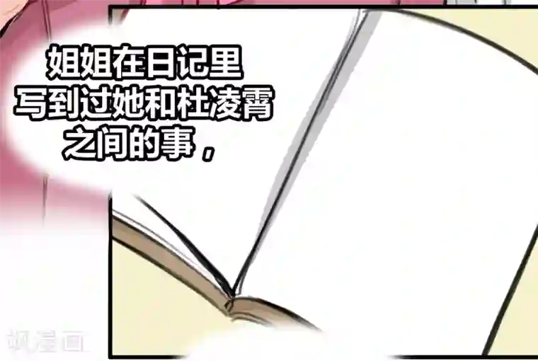 兽王的专宠第18话 升为三等奴仆