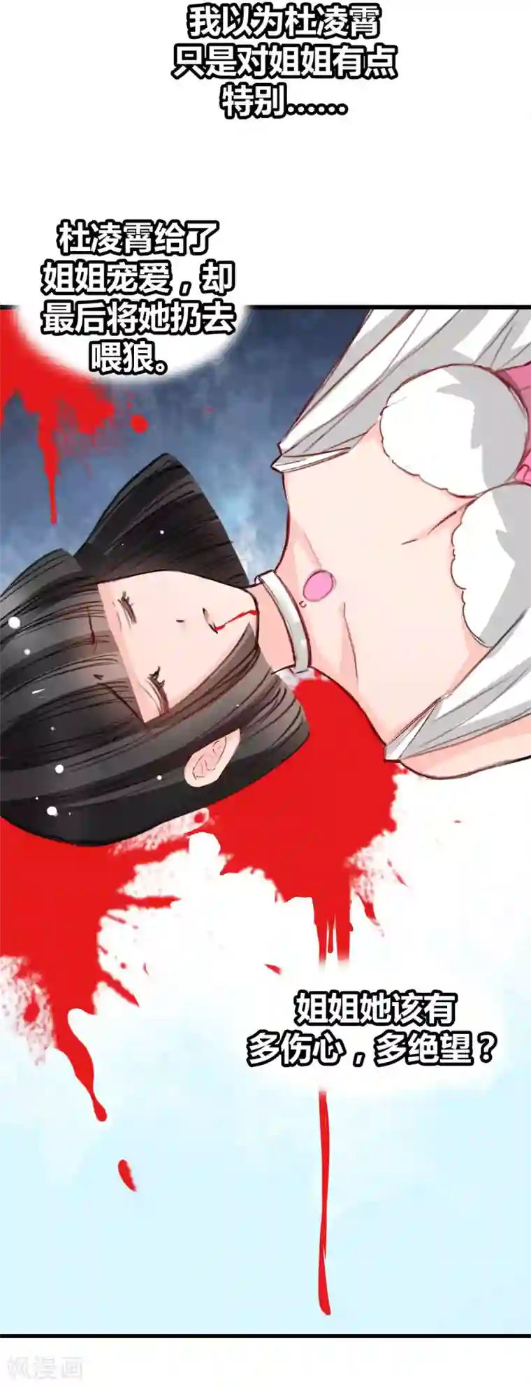 兽王的专宠第18话 升为三等奴仆