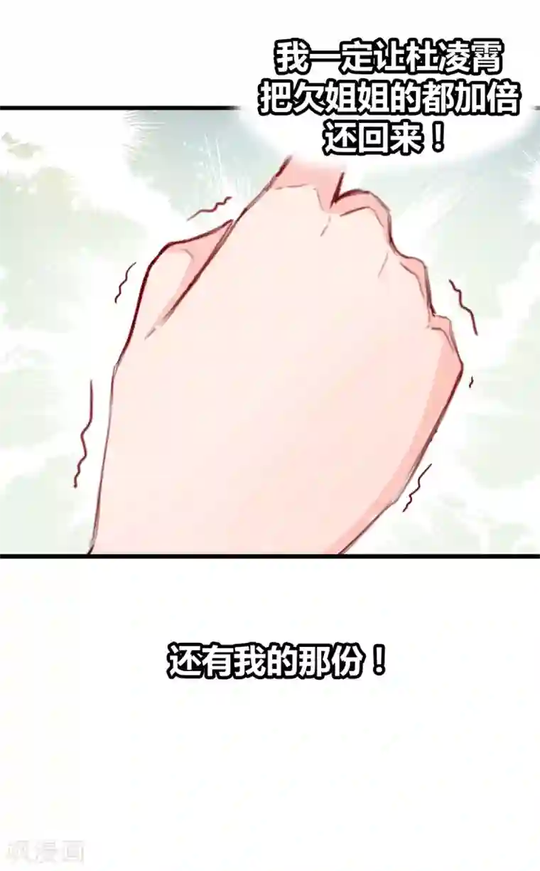 兽王的专宠第18话 升为三等奴仆