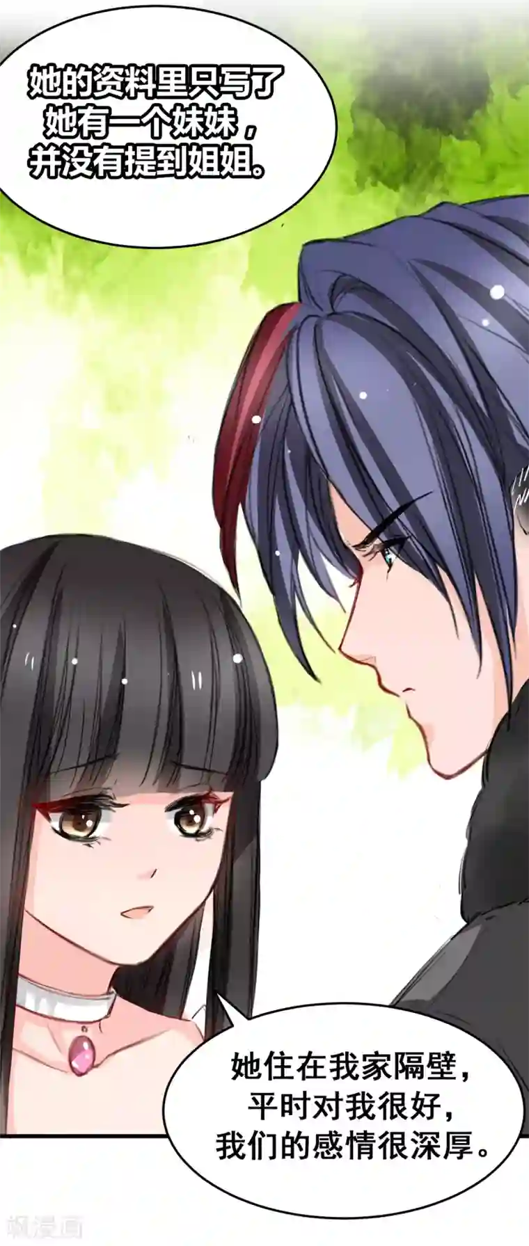 兽王的专宠第18话 升为三等奴仆