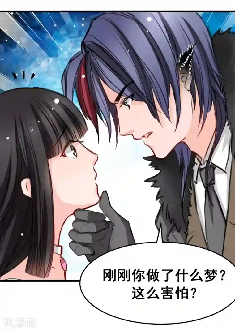 兽王的专宠第18话 升为三等奴仆