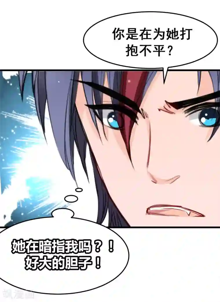 兽王的专宠第18话 升为三等奴仆