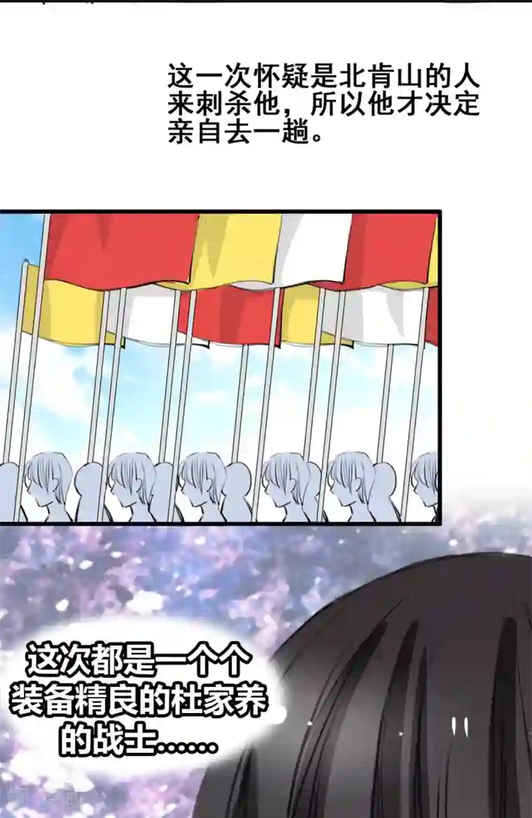 兽王的专宠第19话 再次出发！