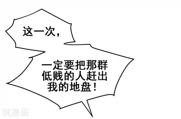 兽王的专宠第19话 再次出发！