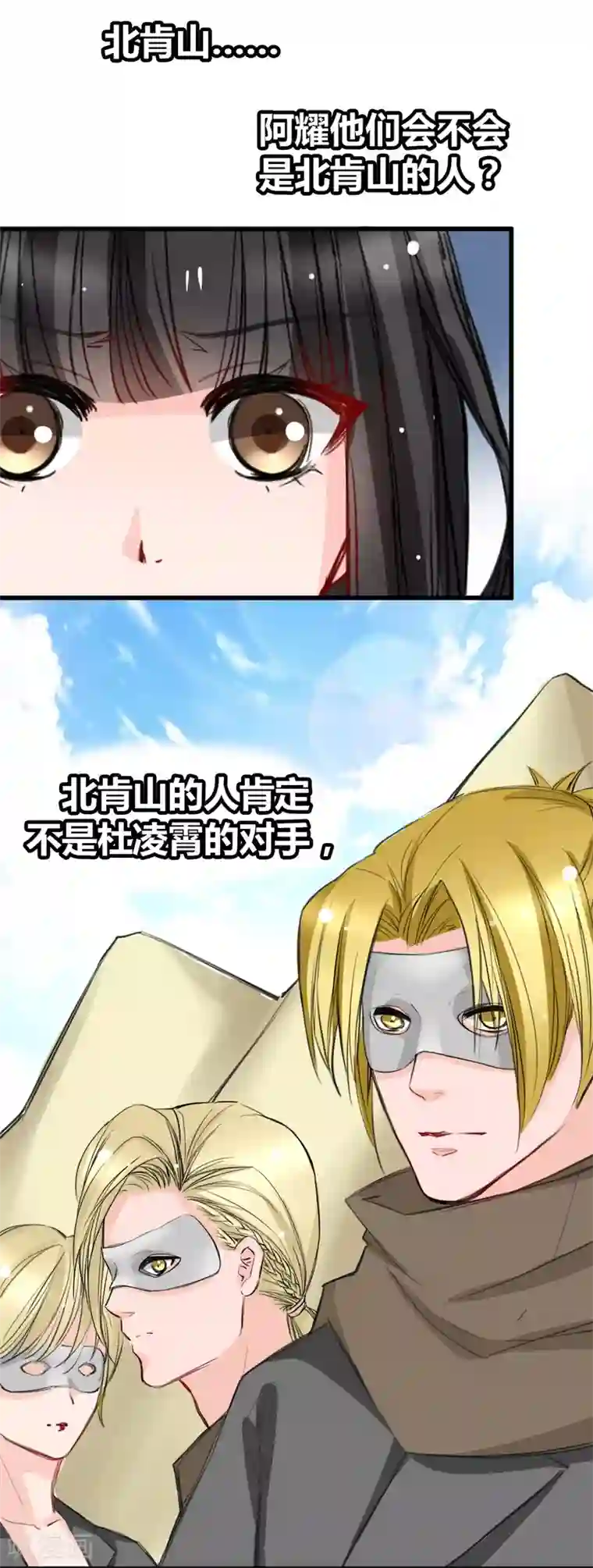 兽王的专宠第19话 再次出发！