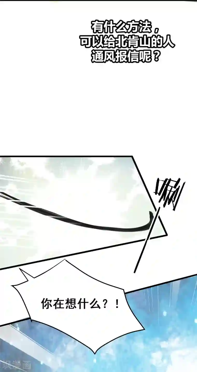 兽王的专宠第19话 再次出发！