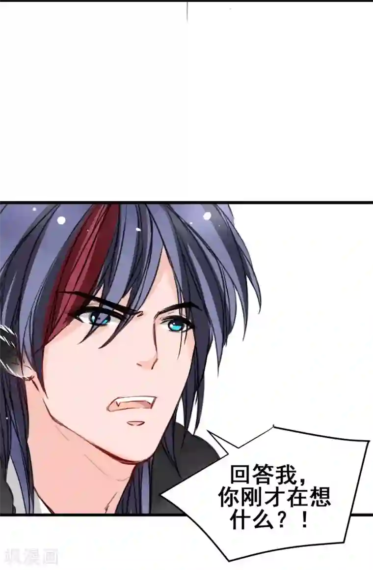 兽王的专宠第19话 再次出发！