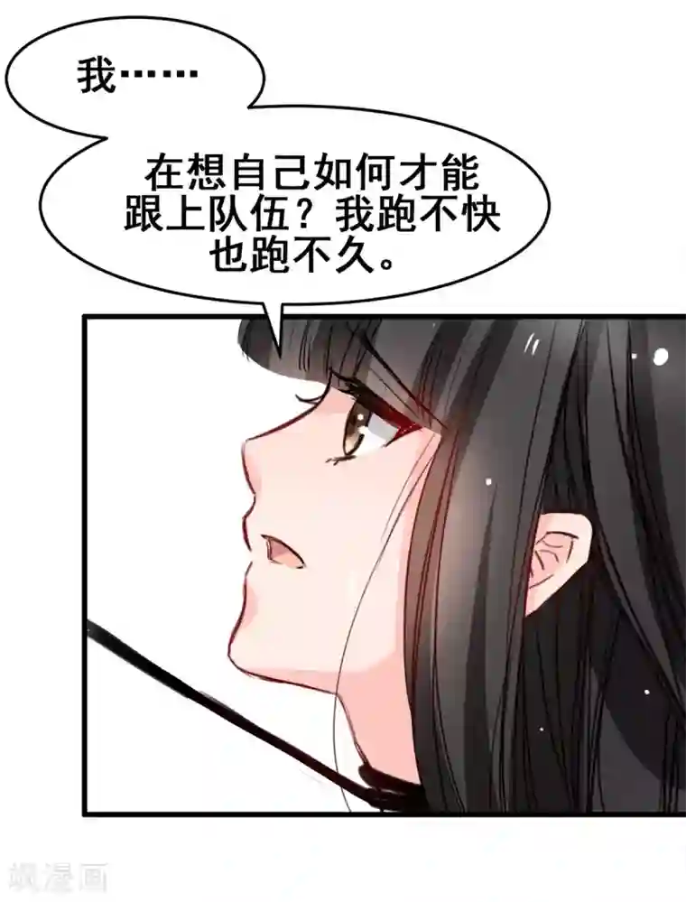 兽王的专宠第19话 再次出发！