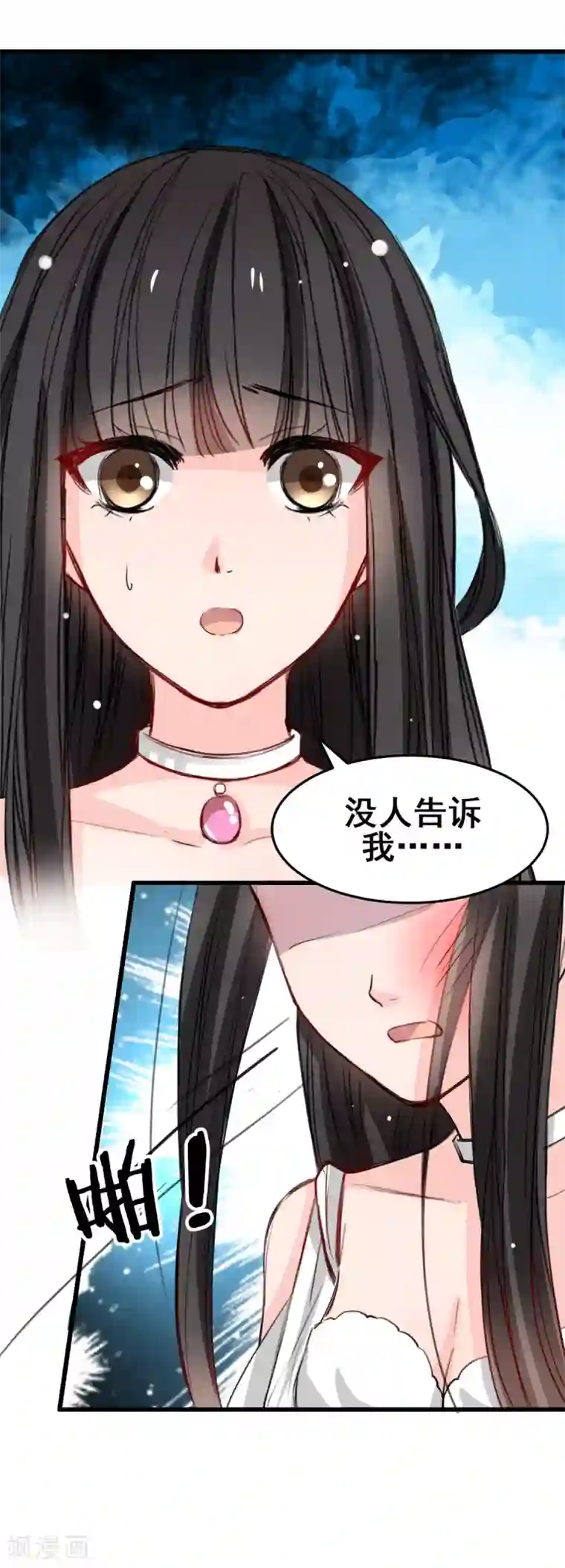 兽王的专宠第19话 再次出发！