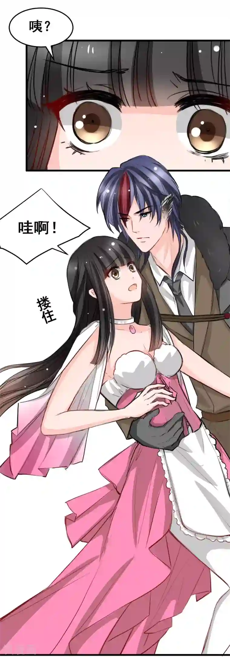 兽王的专宠第19话 再次出发！