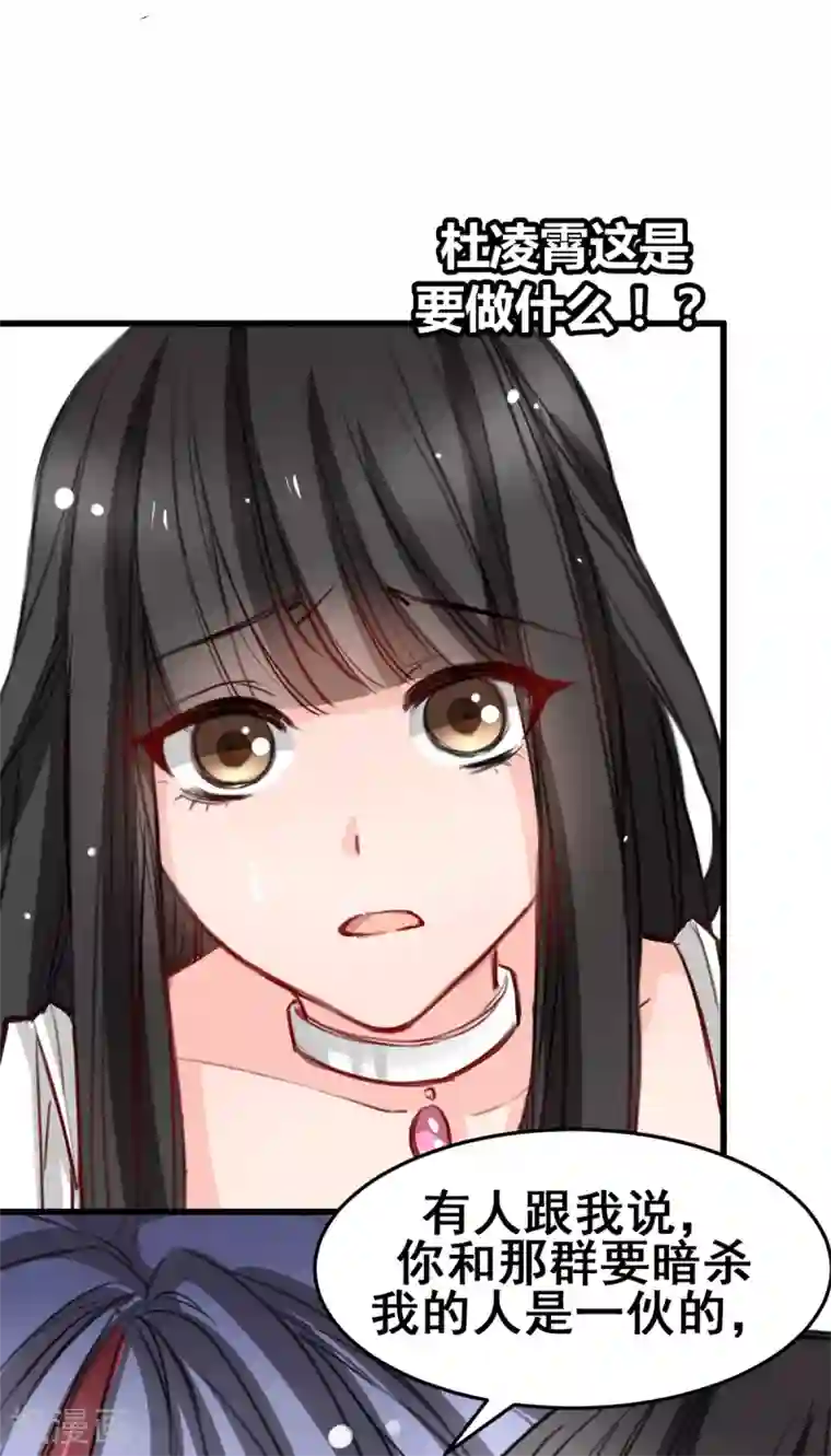 兽王的专宠第19话 再次出发！