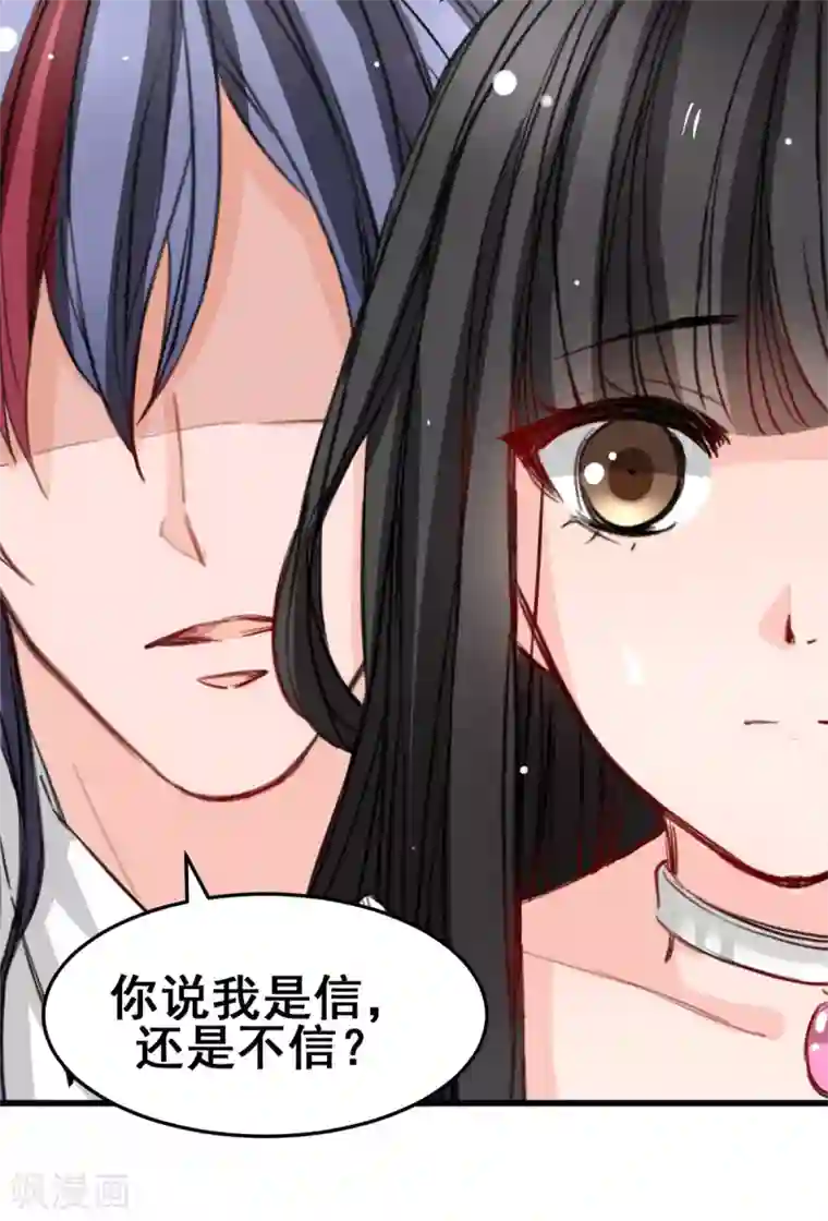 兽王的专宠第19话 再次出发！