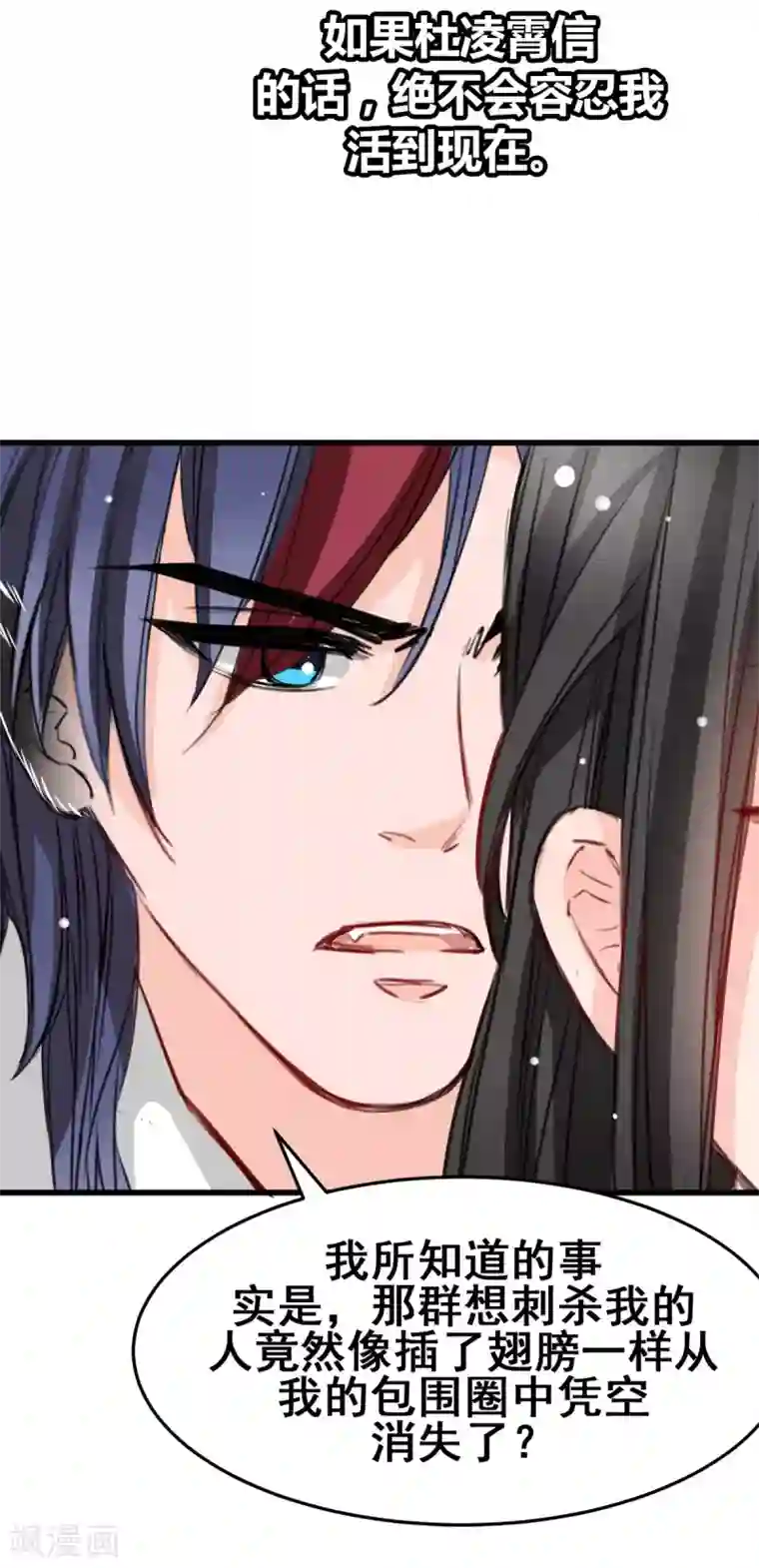 兽王的专宠第19话 再次出发！