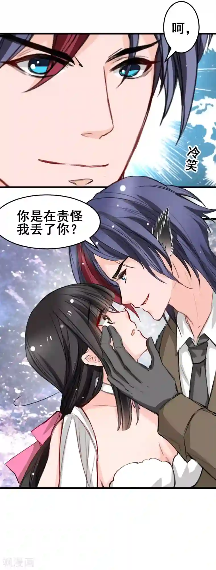 兽王的专宠第19话 再次出发！