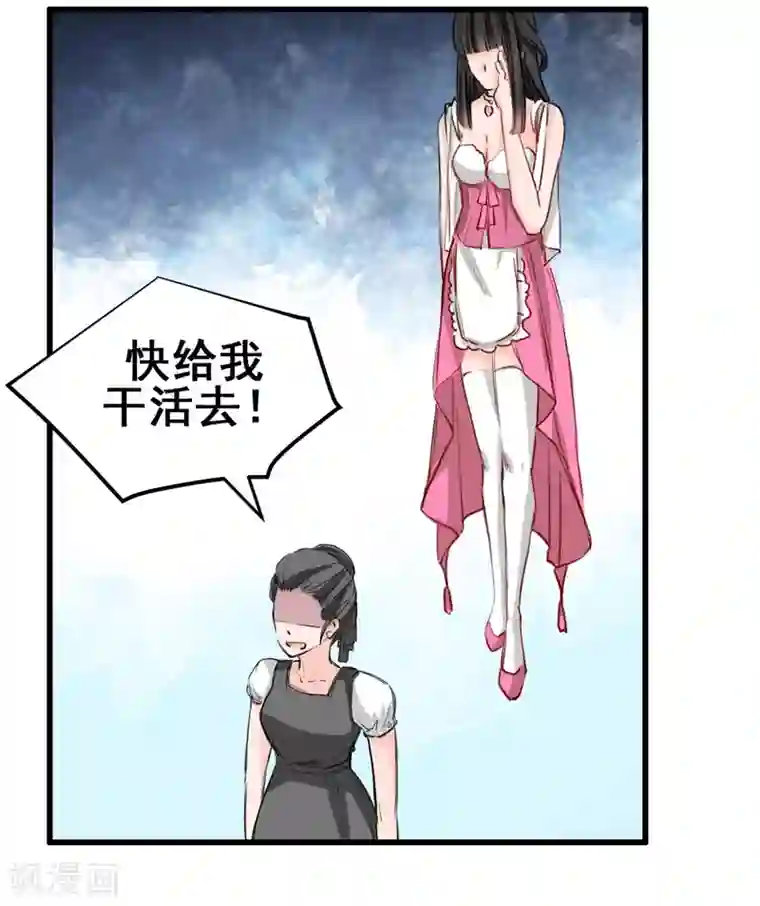 兽王的专宠第19话 再次出发！