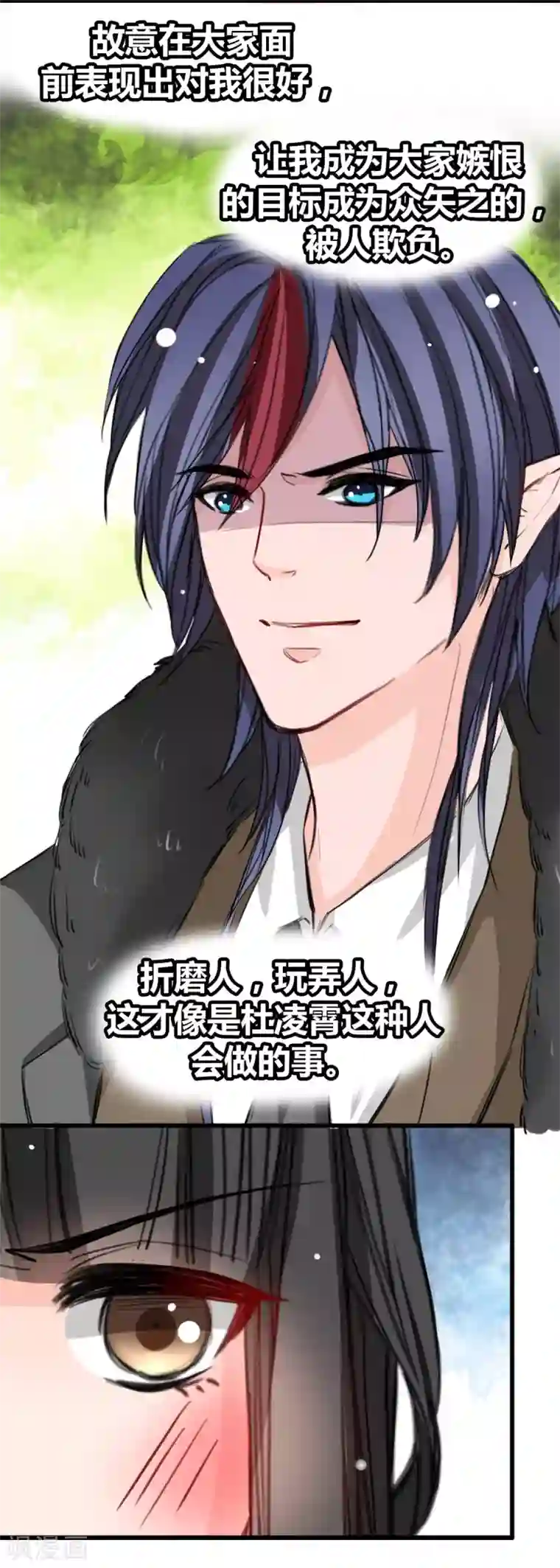 兽王的专宠第19话 再次出发！