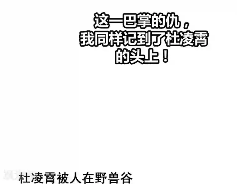 兽王的专宠第19话 再次出发！