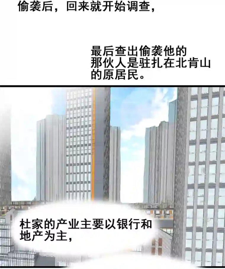 兽王的专宠第19话 再次出发！