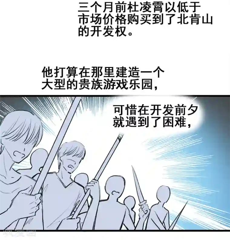 兽王的专宠第19话 再次出发！