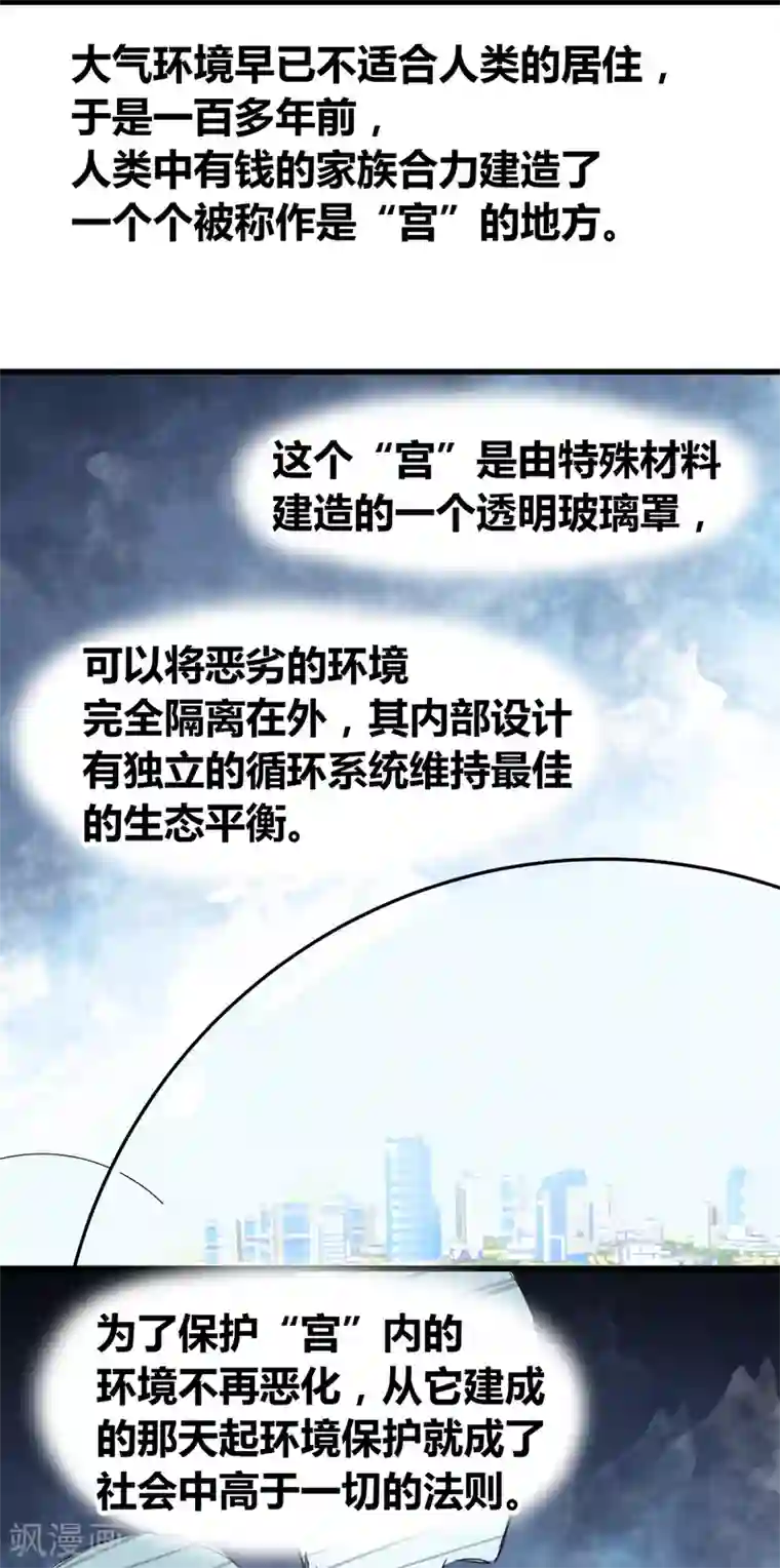 兽王的专宠第20话 什么是“宫”