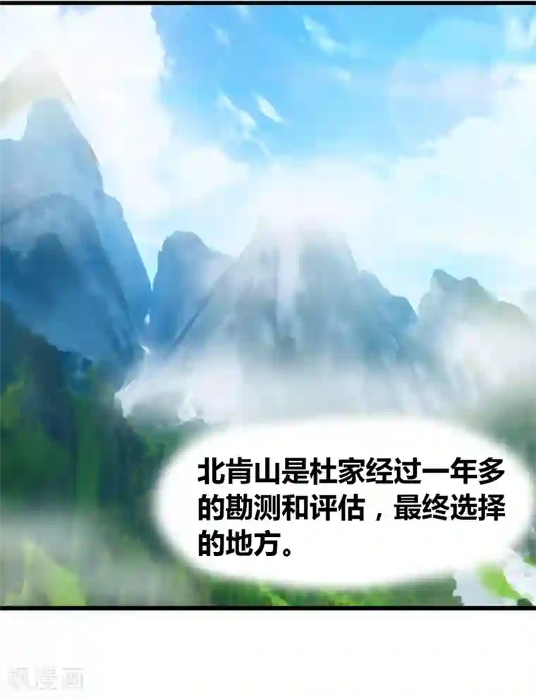 兽王的专宠第20话 什么是“宫”