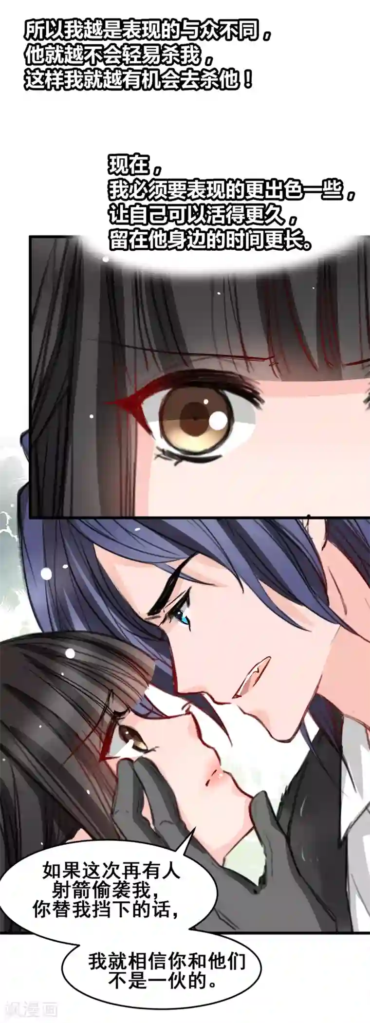 兽王的专宠第20话 什么是“宫”