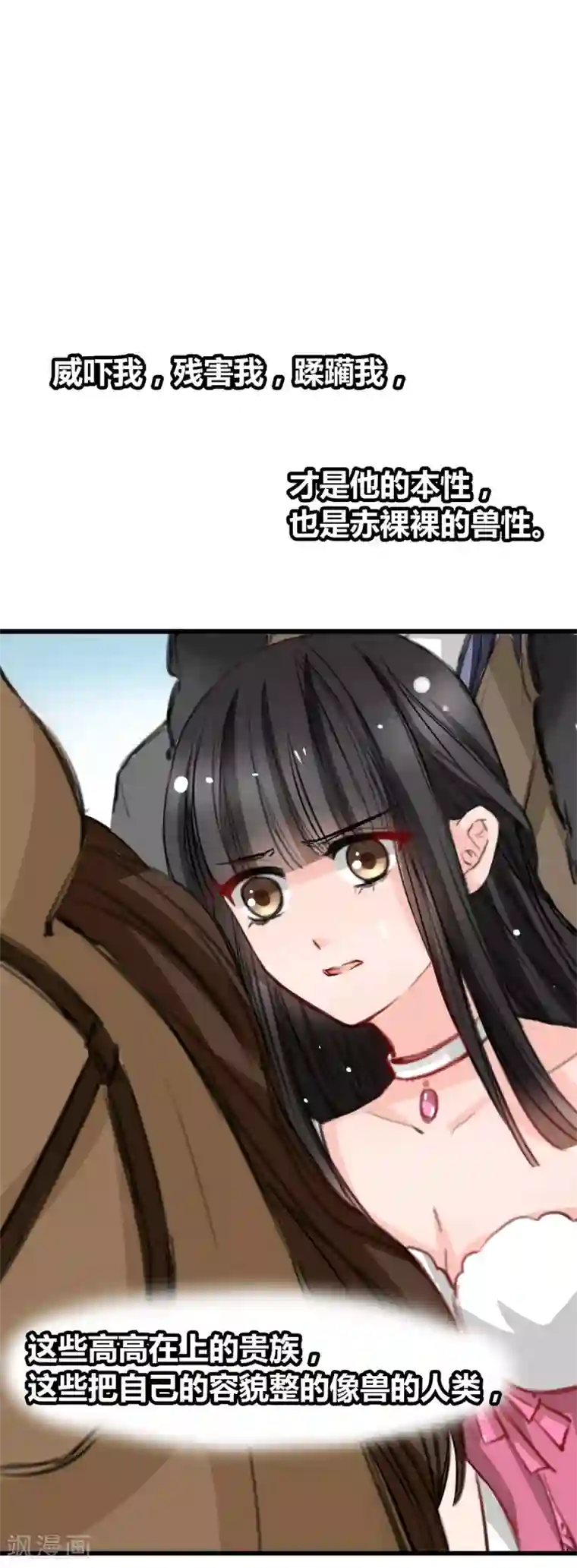 兽王的专宠第20话 什么是“宫”