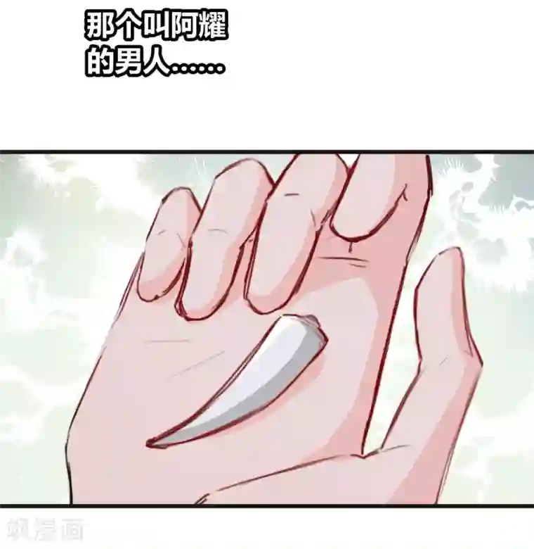 兽王的专宠第21话 逃还是不逃？