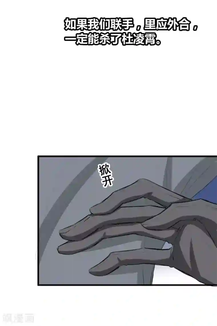 兽王的专宠第21话 逃还是不逃？