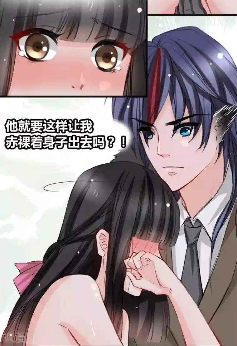 兽王的专宠第21话 逃还是不逃？