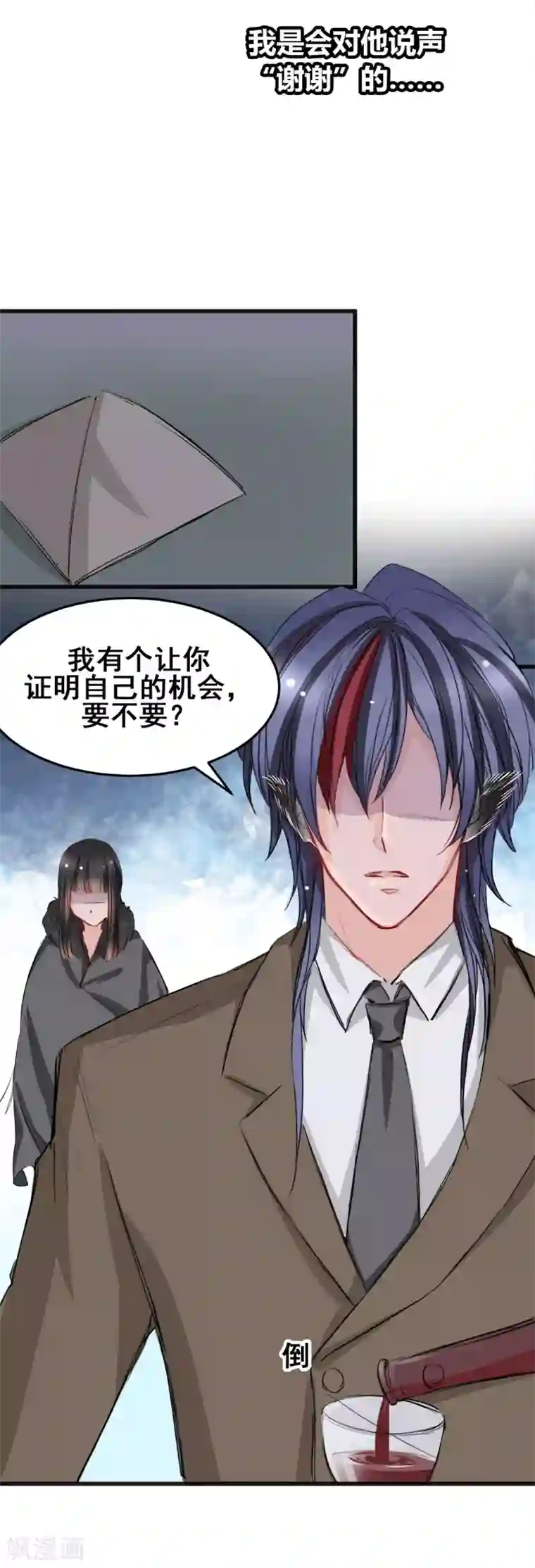 兽王的专宠第21话 逃还是不逃？