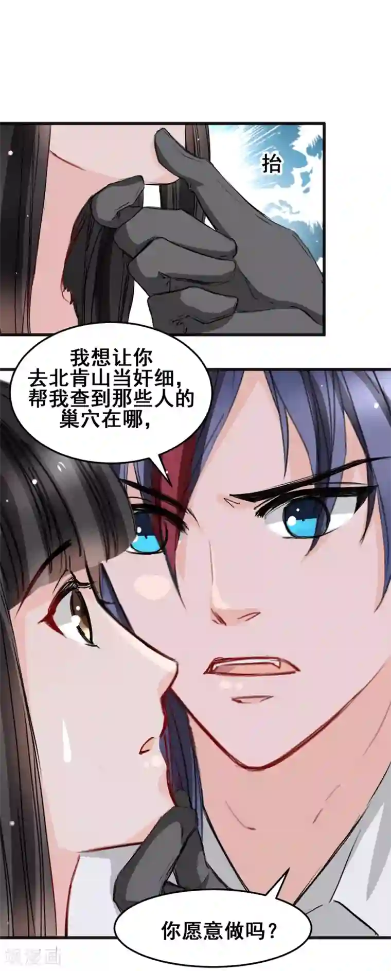 兽王的专宠第21话 逃还是不逃？