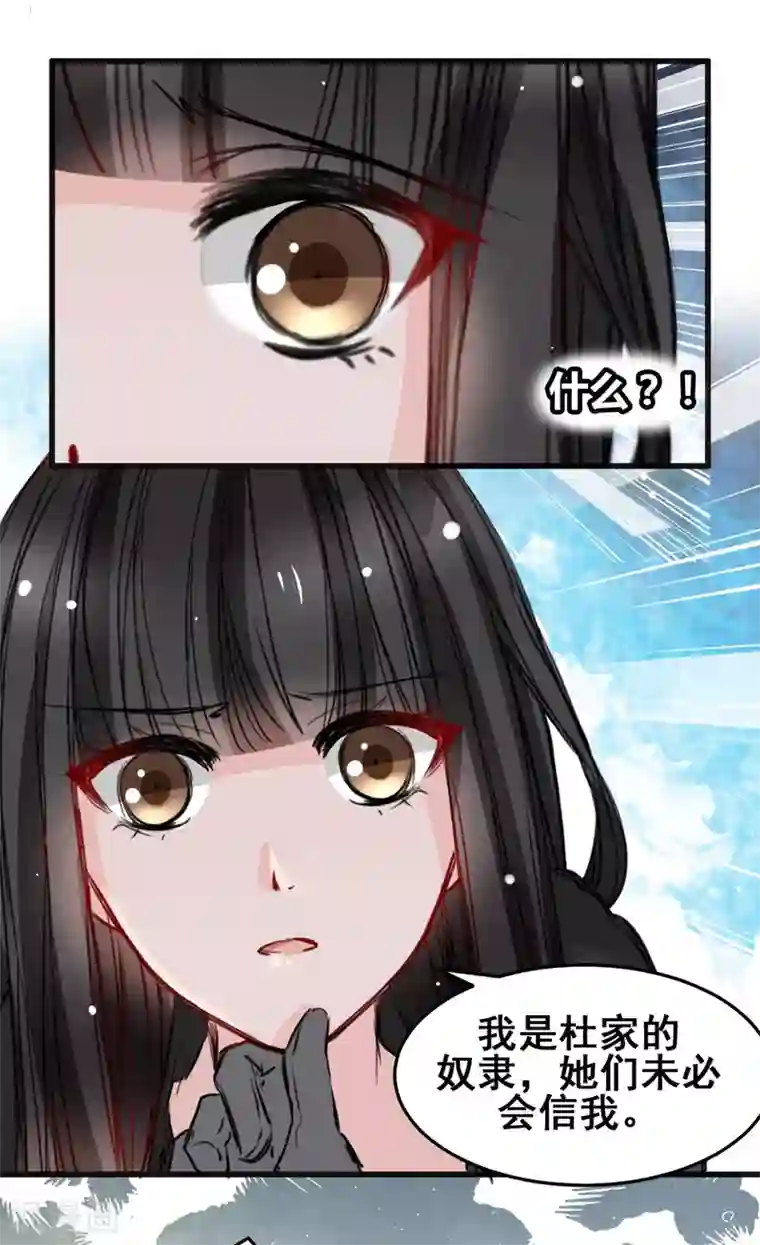 兽王的专宠第21话 逃还是不逃？